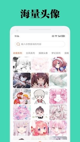 椰子壁纸最新版软件截图