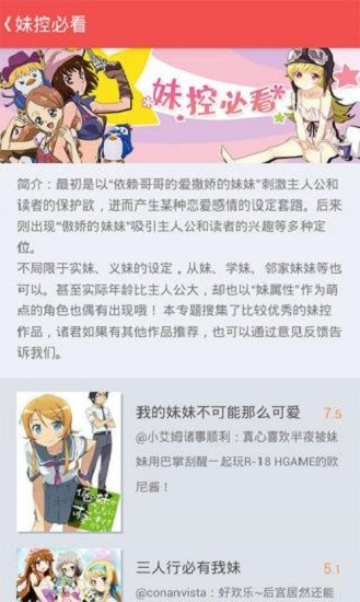 迅雷动漫安卓手机版软件截图