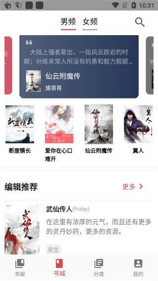 御书屋小说手机软件app