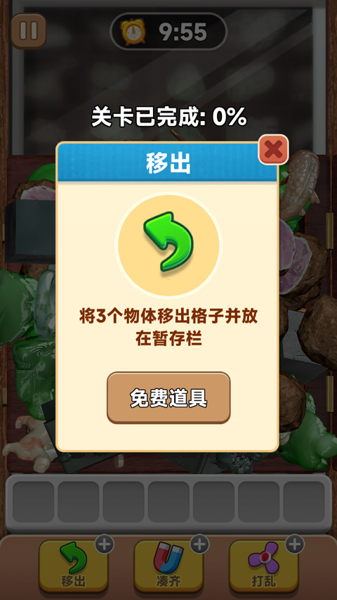 抓大鹅手游app