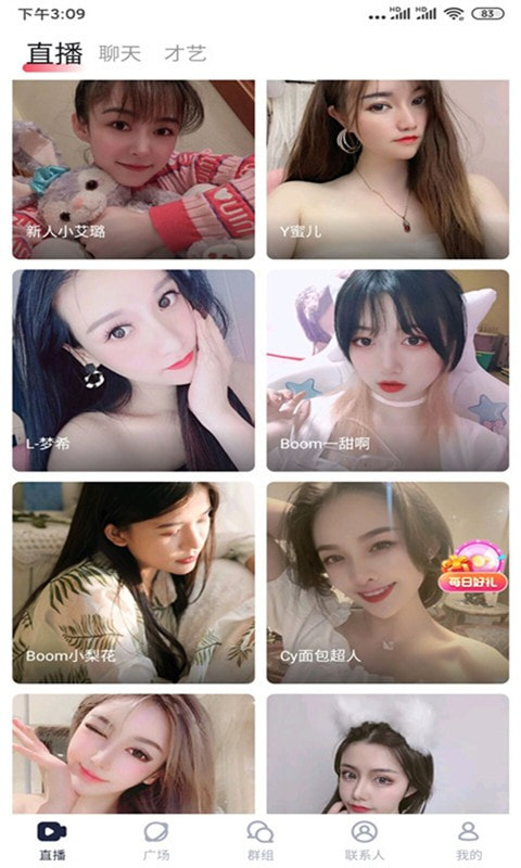 绿茶直播手机软件app