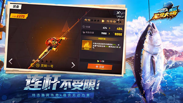 欢乐钓鱼大师正版手游app