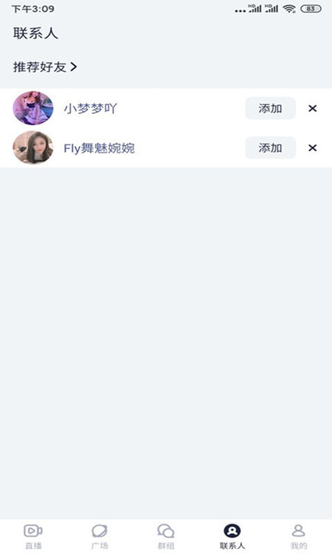 绿茶直播正版软件截图