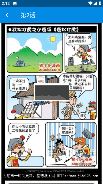 阿衰漫画全集手机软件app