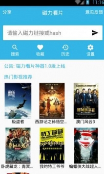 秋霞电影网手机软件app