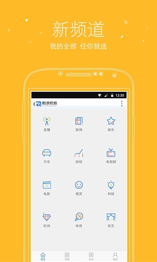 新浪视频手机软件app