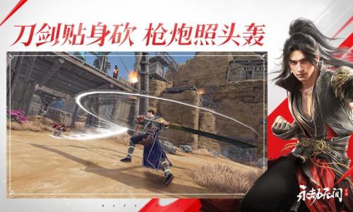 永劫无间试玩版手游app