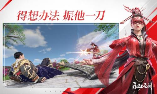 永劫无间试玩版手游app