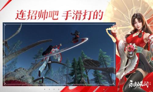 永劫无间试玩版手游app