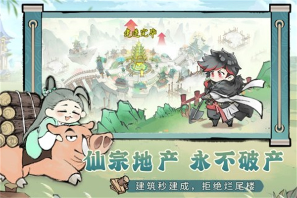 最强祖师渠道服手游app