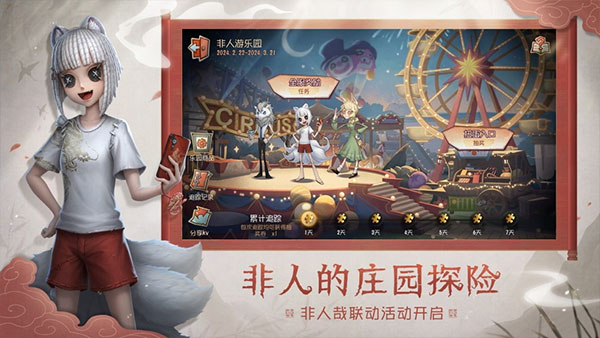 第五人格小米渠道服手游app