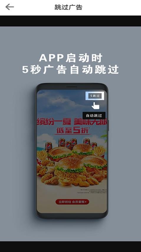 拦精灵手机软件app