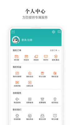 海信商城手机软件app