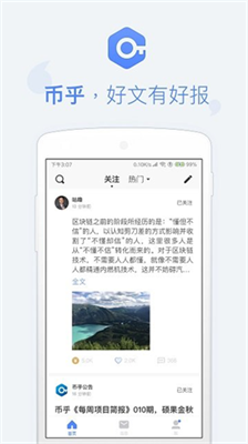 币乎手机软件app