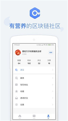 币乎手机软件app