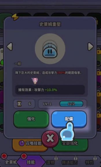 史莱姆勇士手游app