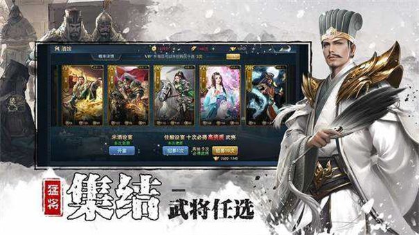 三国谋定天下手游app