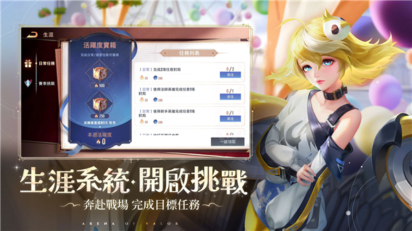 传说对决中文版手游app