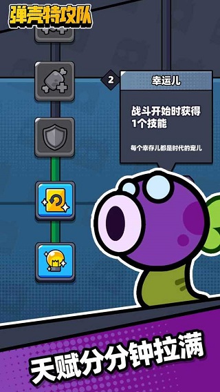 弹壳特攻队内置菜单手游app