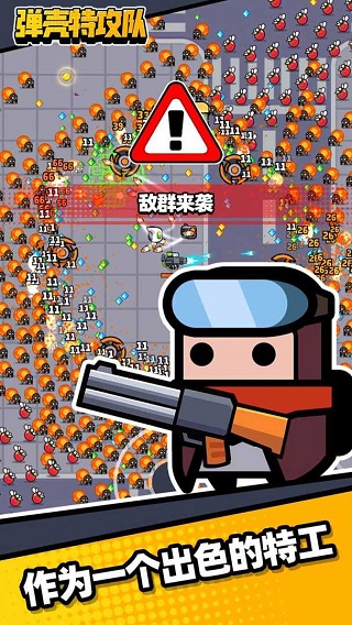 弹壳特攻队内置菜单手游app