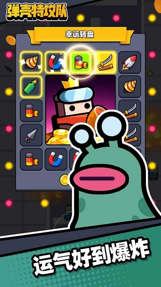 弹壳特攻队内置菜单手游app