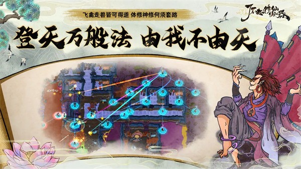 了不起的修仙模拟器手游app