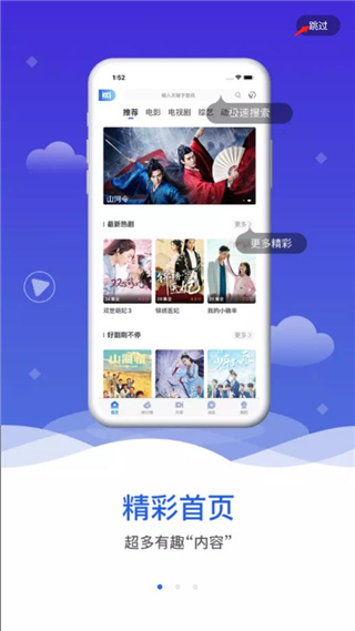 飞瓜影视最新版手机软件app