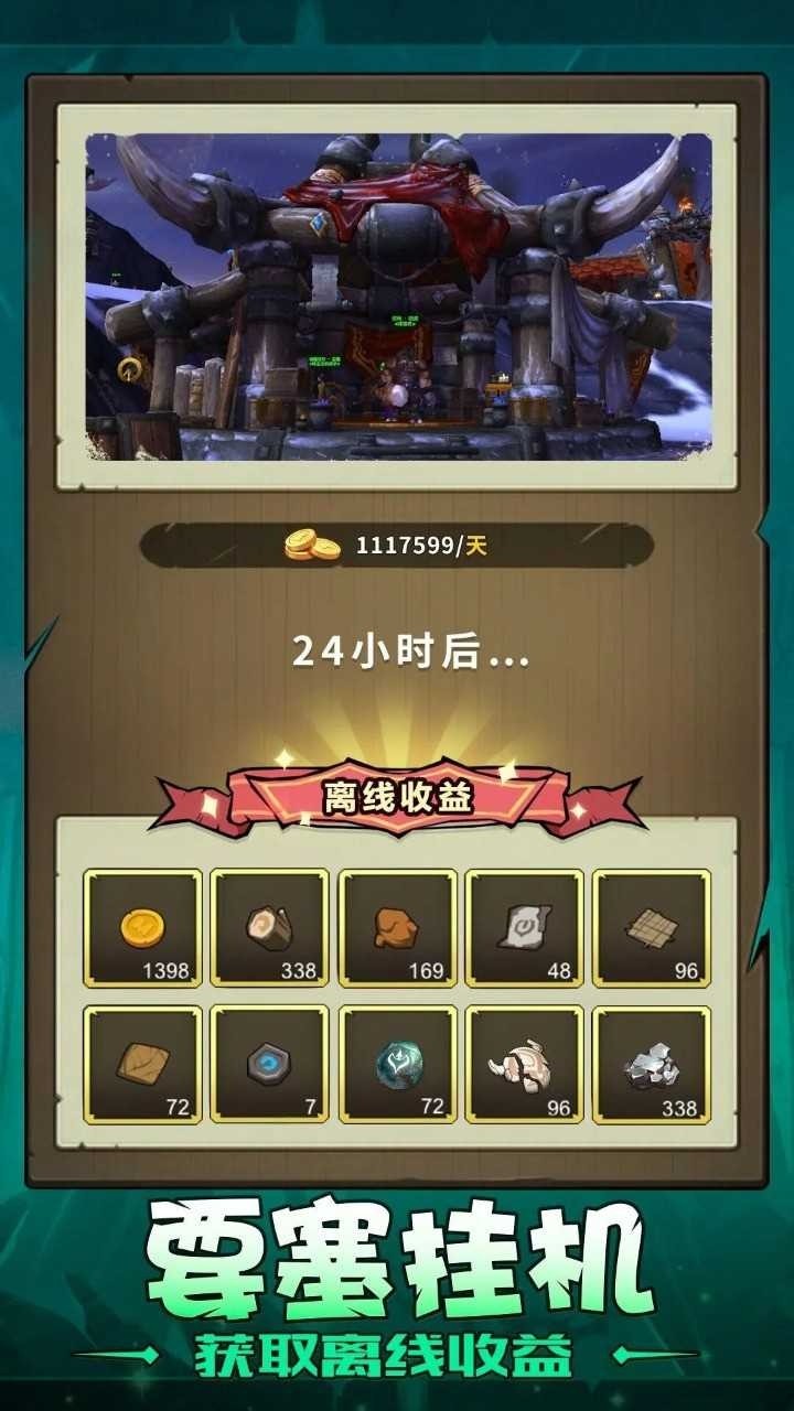 异世界勇者最新版手游app