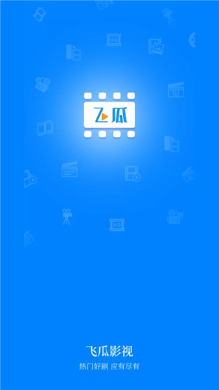 飞瓜影视安卓版手机软件app