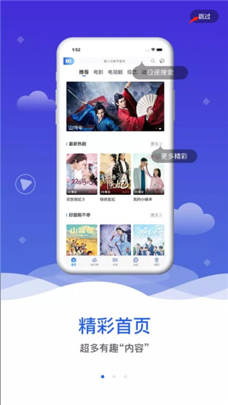 飞瓜影视安卓版手机软件app