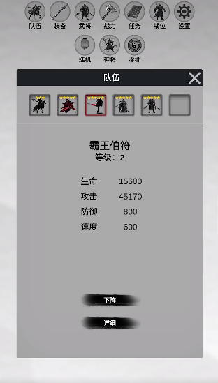 影子三国传手游app