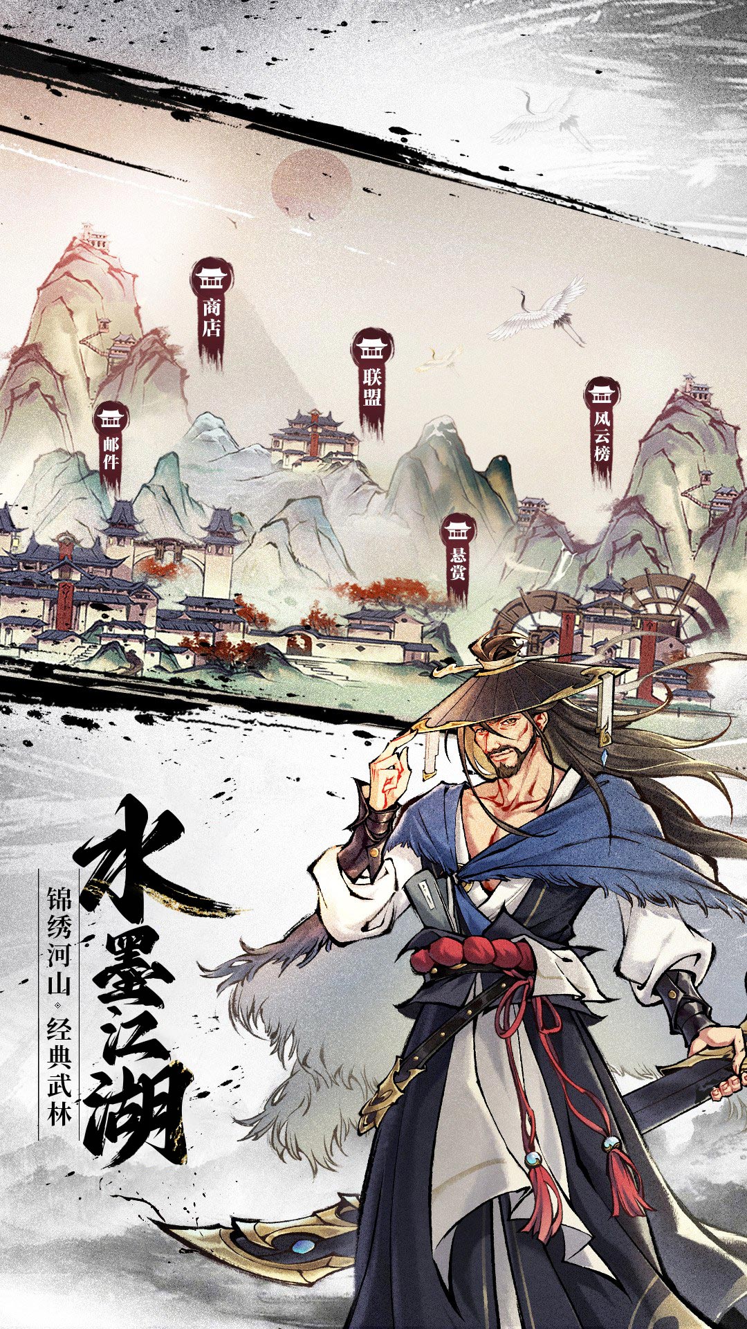 石破天惊手游app