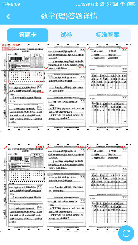 达美嘉教育2024最新版软件截图