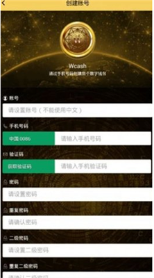 云尊币软件截图