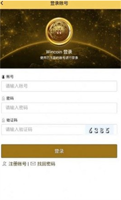 云尊币软件截图