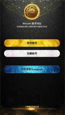 云尊币软件截图