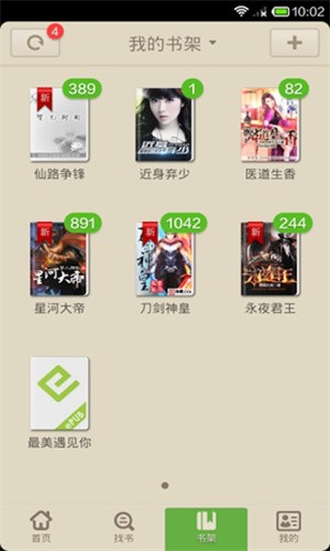 读书巴士2024最新版手机软件app