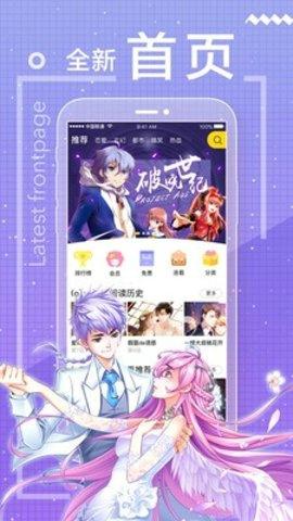 漫画粉最新版手机软件app