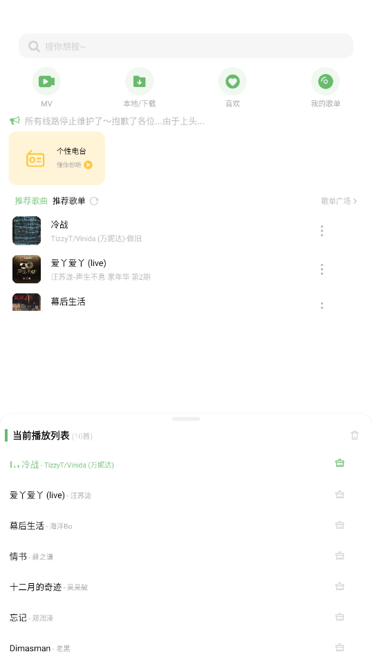 听见音乐手机安卓版手机软件app