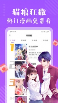 小火星漫画软件截图