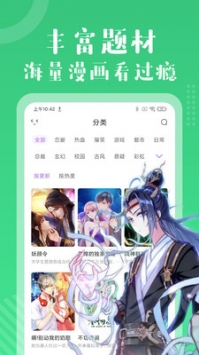 小火星漫画手机软件app