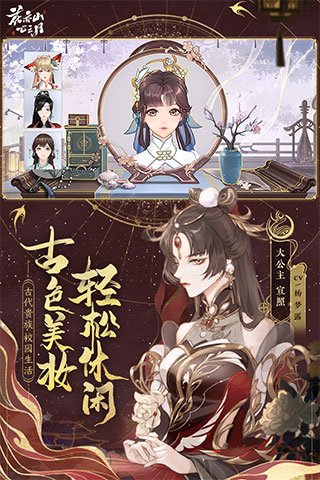 花亦山心之月正版手游app