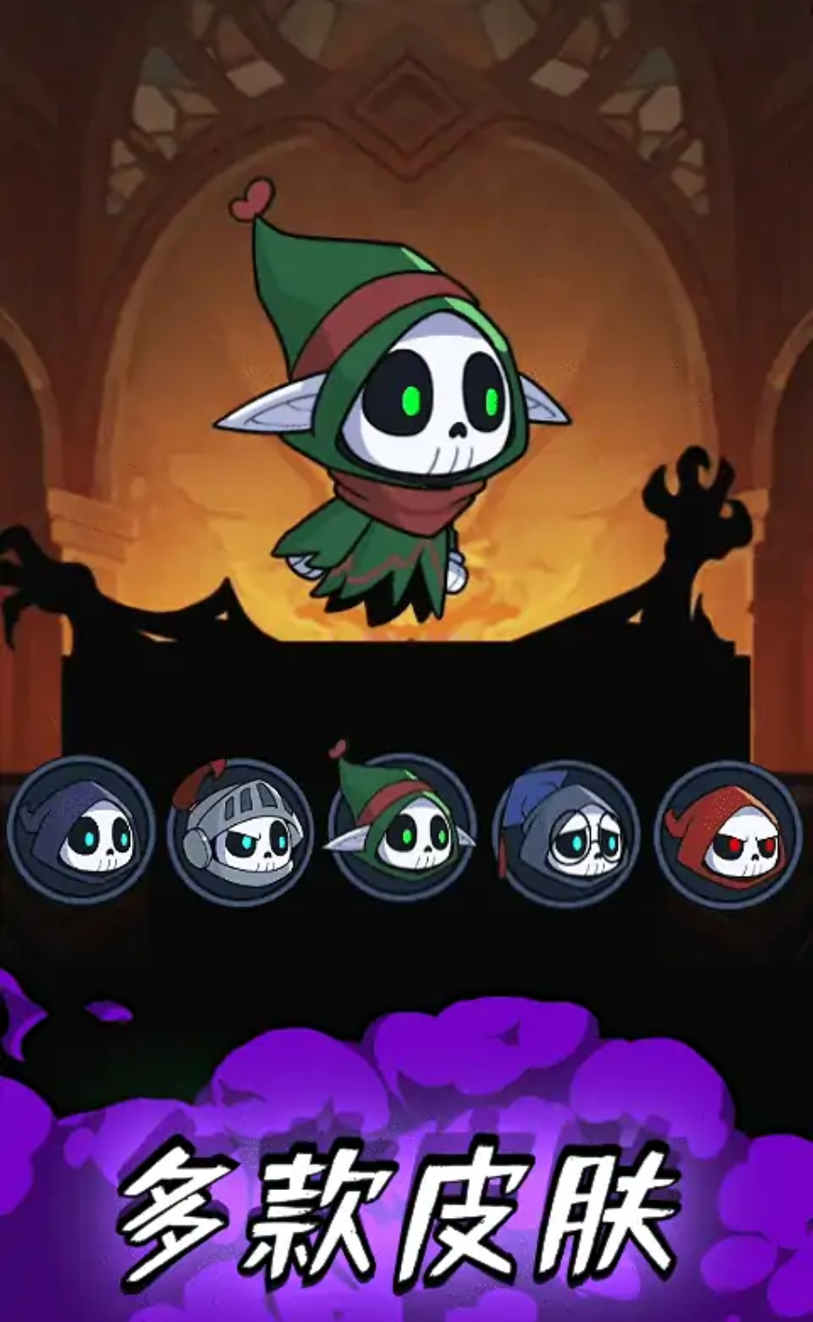 死神历险记手游app