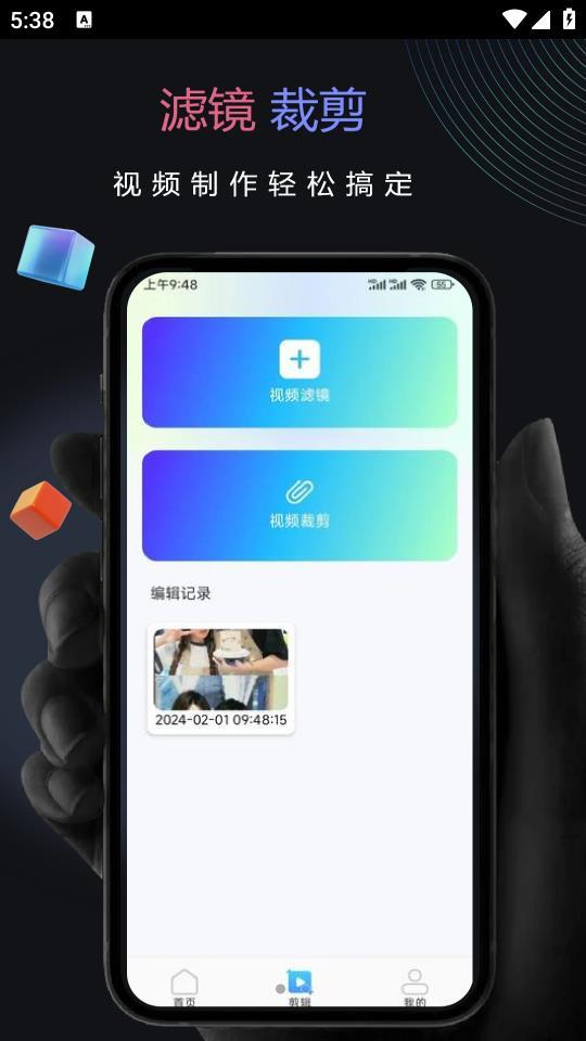 峥鑫乐影手机软件app