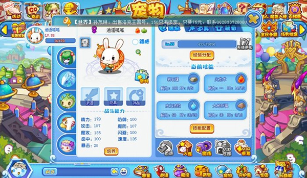 洛克王国手机版手游app