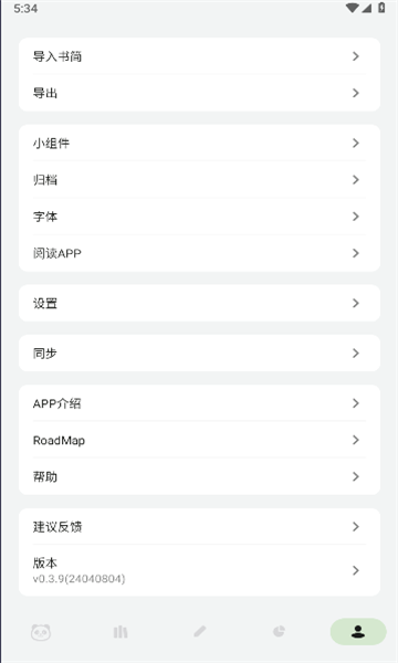 熊猫书简精简版手机软件app