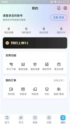 尚岸日语手机软件app