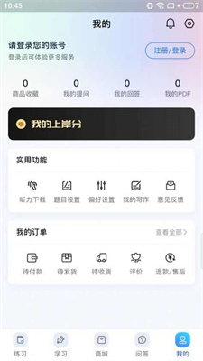 尚岸日语手机版手机软件app