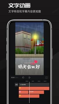趣映手机软件app