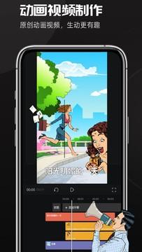趣映手机软件app